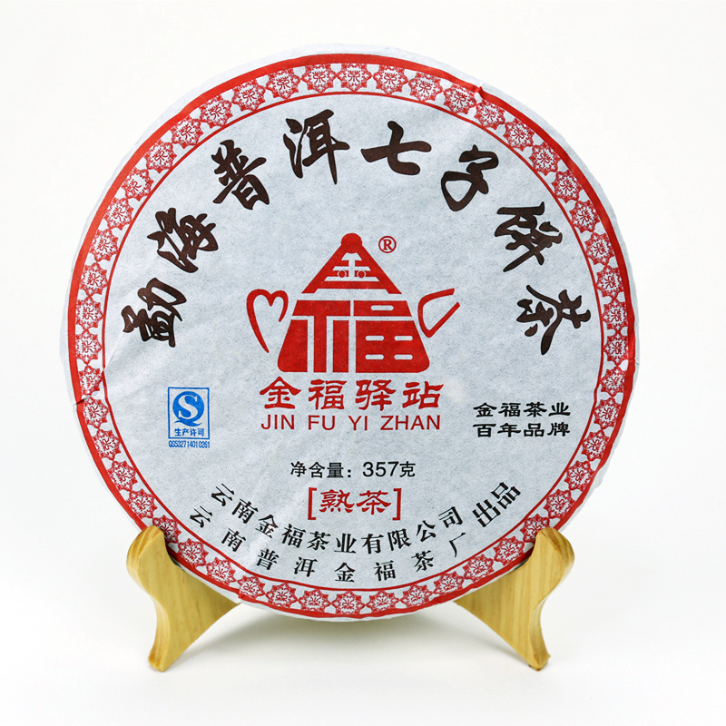 2015年勐海普洱七子饼