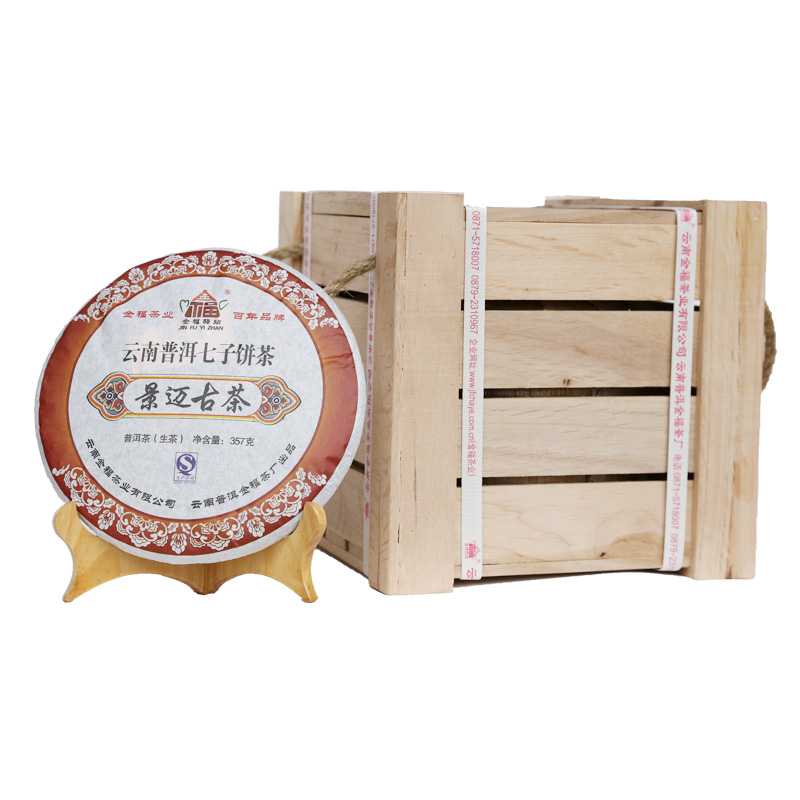 2013年景迈古茶精品木盒