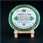 2014年易武正山古茶生饼