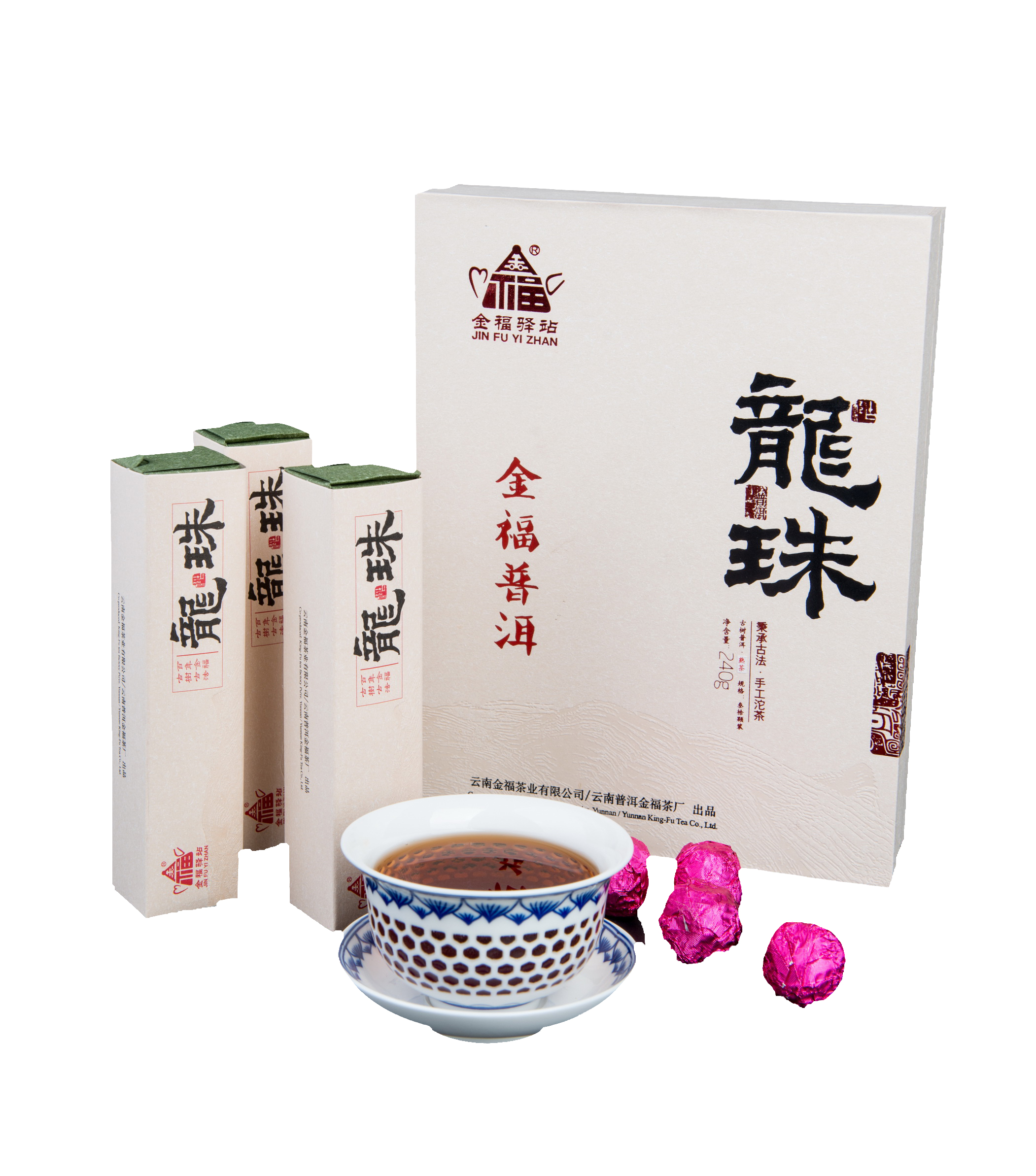 金福龙珠熟茶礼盒